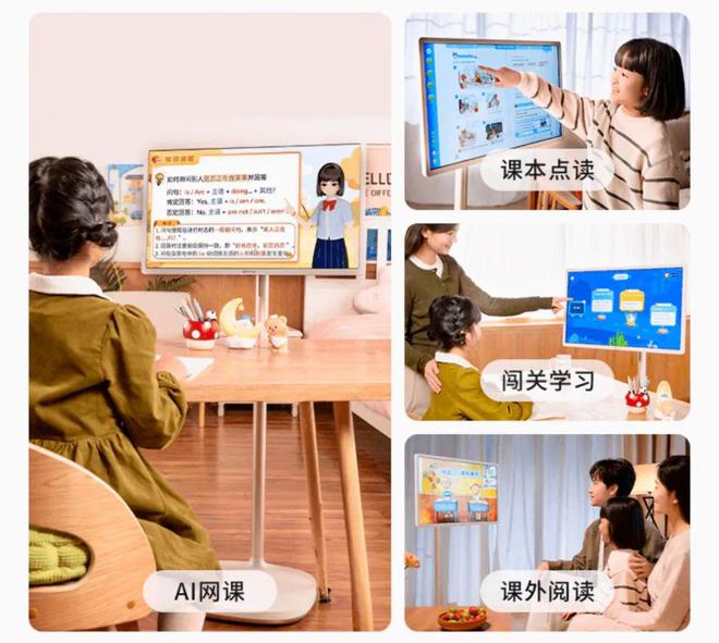 硬件——大屏、移动“学习机”pg电子模拟器纳米盒首款智能(图3)