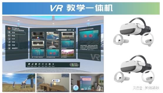 中心小学：VR课堂让学习身临其境pg电子免费模拟器游戏金华市罗埠(图2)