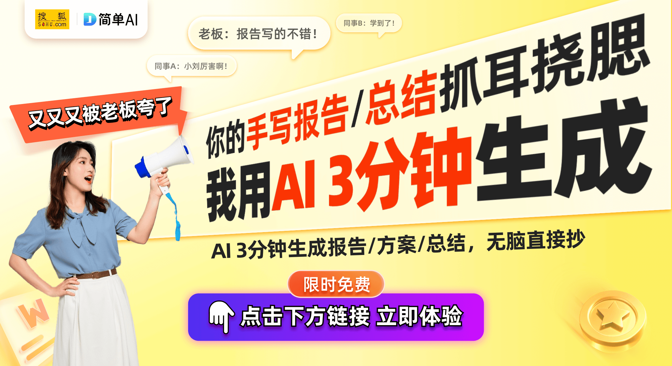 32 AI元启一体机重磅发布！pg模拟器联想YOGA Air