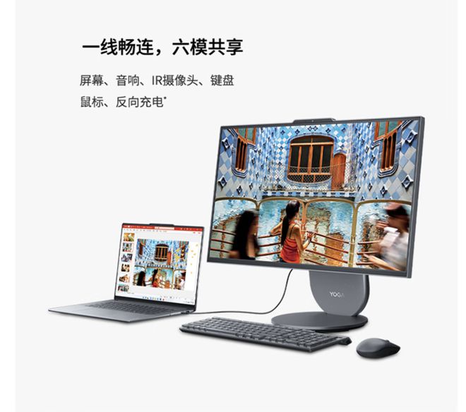 I元气版震撼发布：AI赋能25K可旋转显示屏pg电子试玩网站免费联想Yoga 27 A(图4)