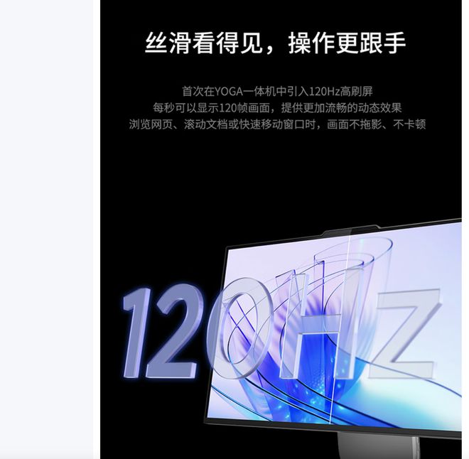 I元气版震撼发布：AI赋能25K可旋转显示屏pg电子试玩网站免费联想Yoga 27 A(图11)