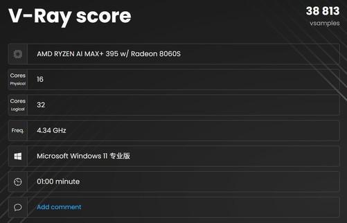 理器还强？这颗锐龙神U是真的强pg电子模拟器电脑版比台式机处(图21)