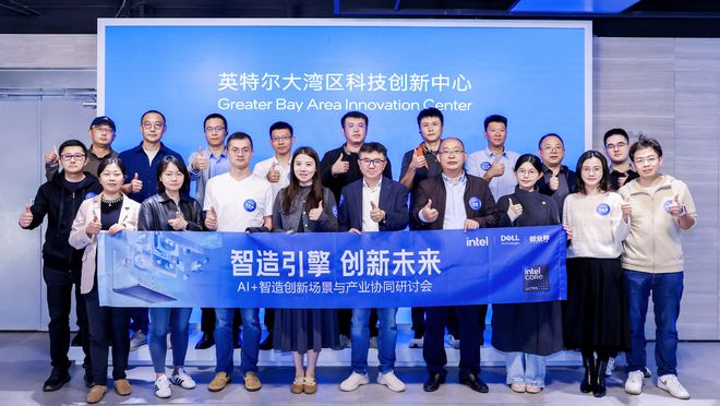 企业AI应用从“技术创新”到“深度落地”pg电子模拟器试玩英特尔携手戴尔助力中小(图9)